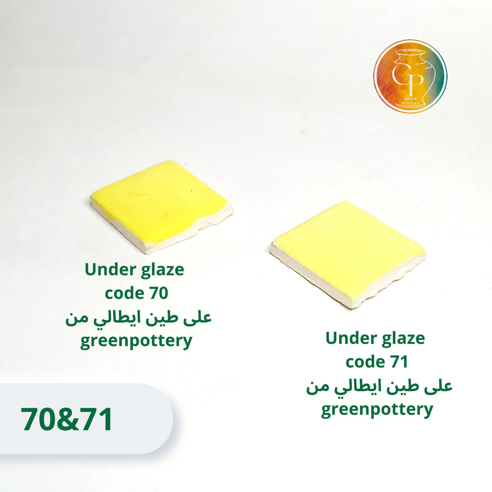 Under glaze code 71(10g) - الصورة 3
