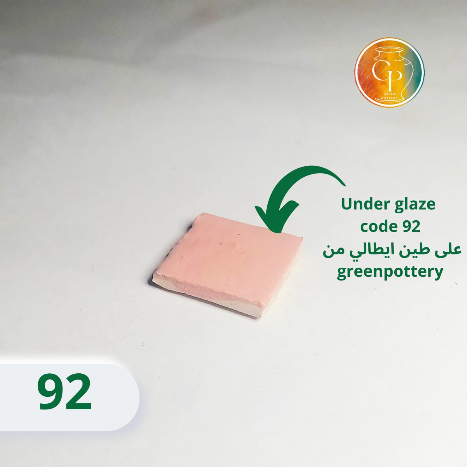 Under glaze code 92 (10g) - الصورة 2