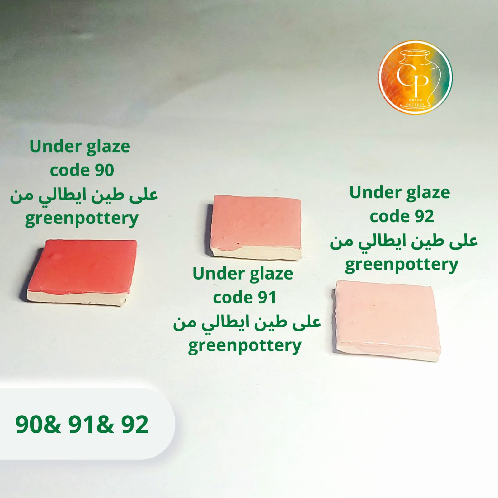 Under glaze code 92 (10g) - الصورة 3